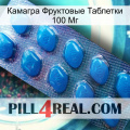 Камагра Фруктовые Таблетки 100 Мг viagra1